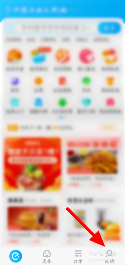 如何出示饿了么会员卡的会员码