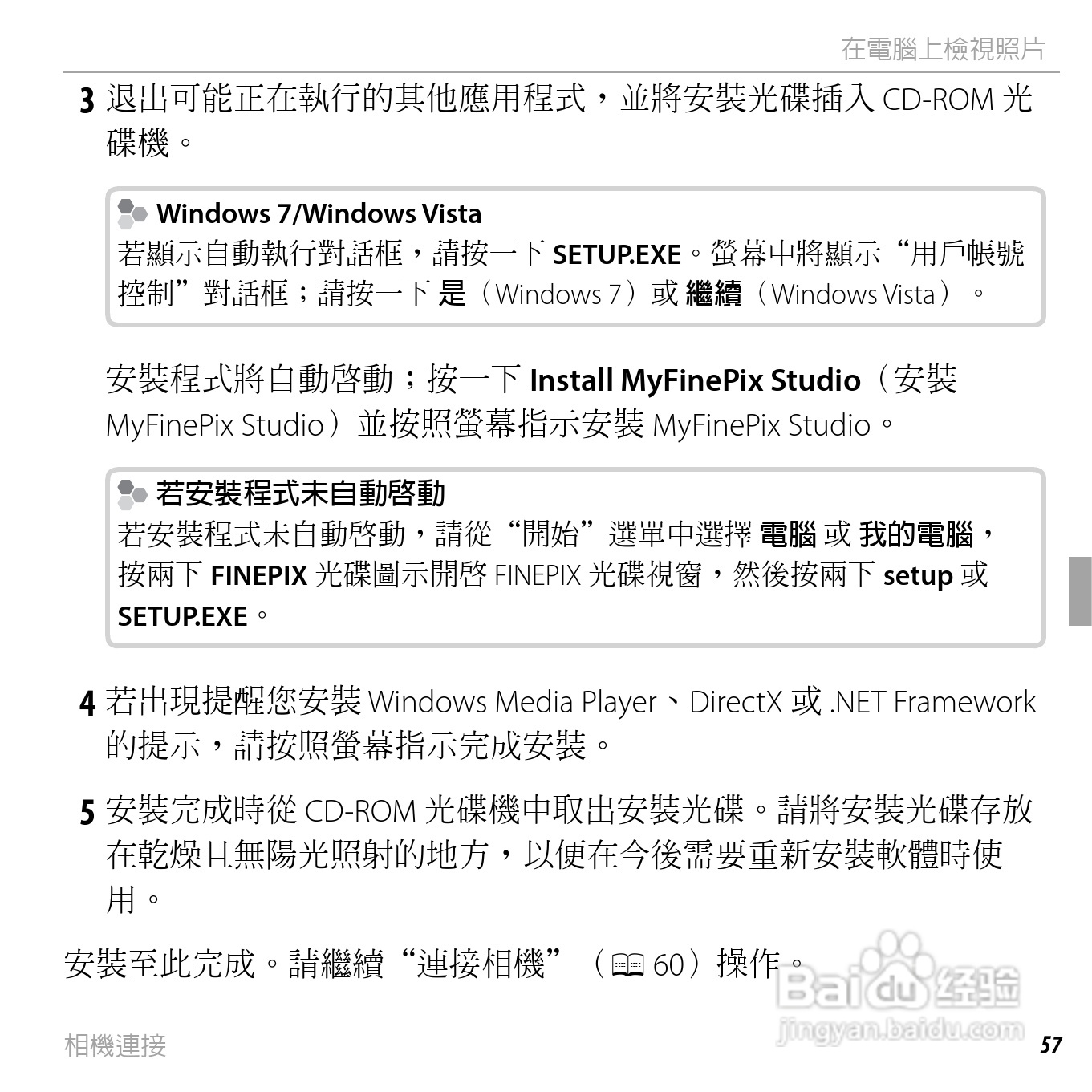 富士FinePix XP30数码相机使用说明书:[8]