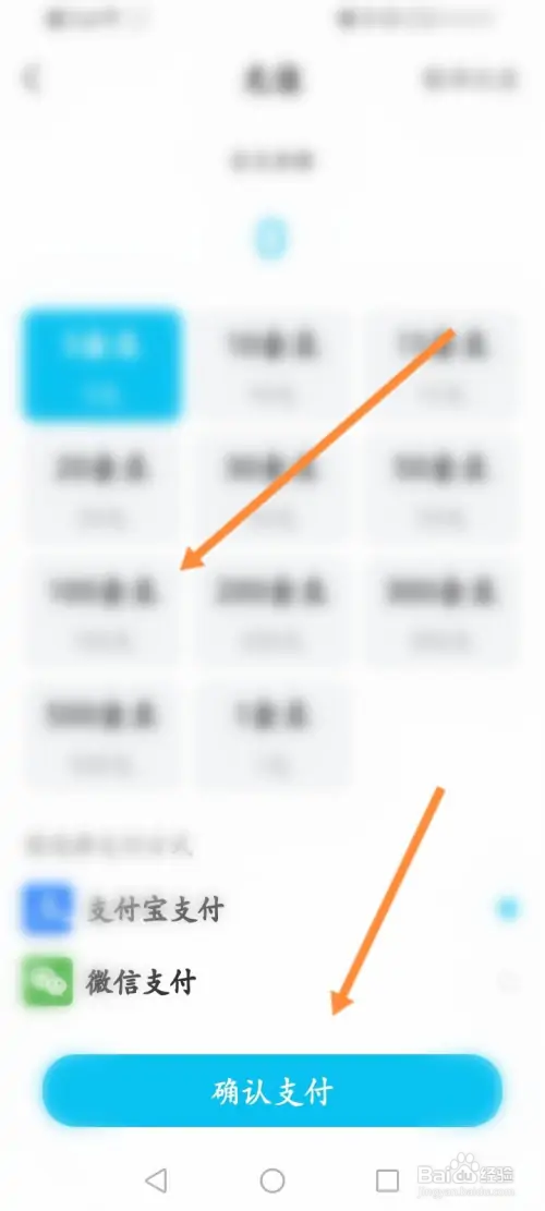 作业精灵怎样进行充值金豆