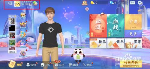 腾讯欢乐麻将如何参加街区麻将评比