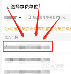 支付宝交暖气费户号怎么查