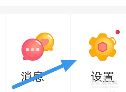 知音漫客app怎么开启弹幕头像选项