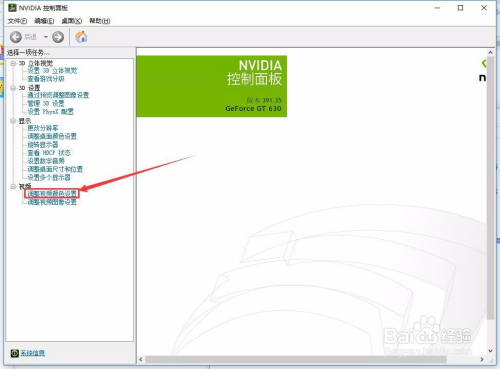 CF游戏里怎么调烟雾头 Win10烟雾头的最新调法