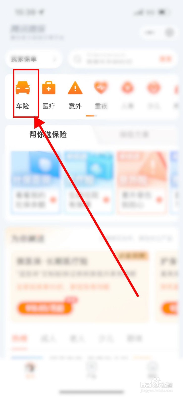 汽车商业保险怎么买最划算