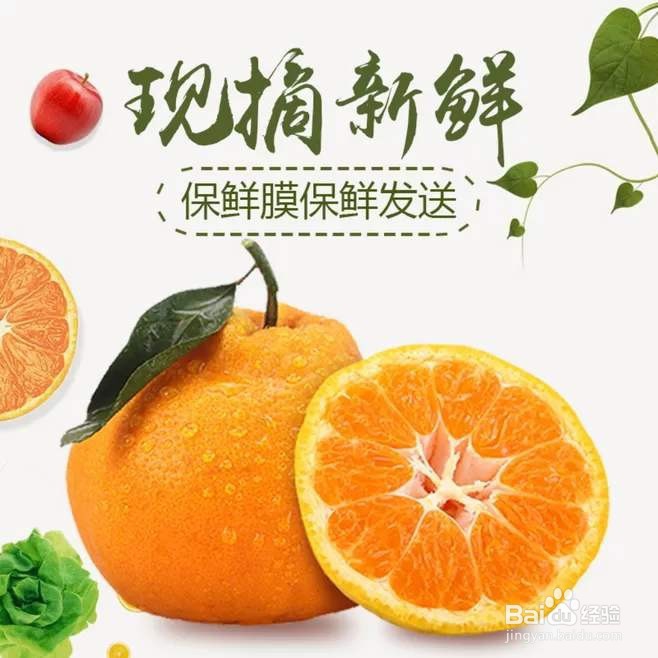 淘宝主图怎么排版