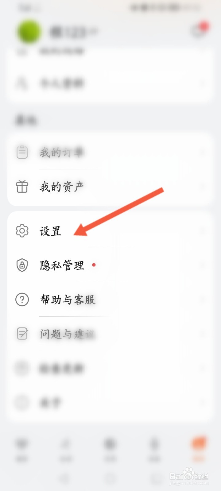华为运动健康怎么关闭弹窗消息功能