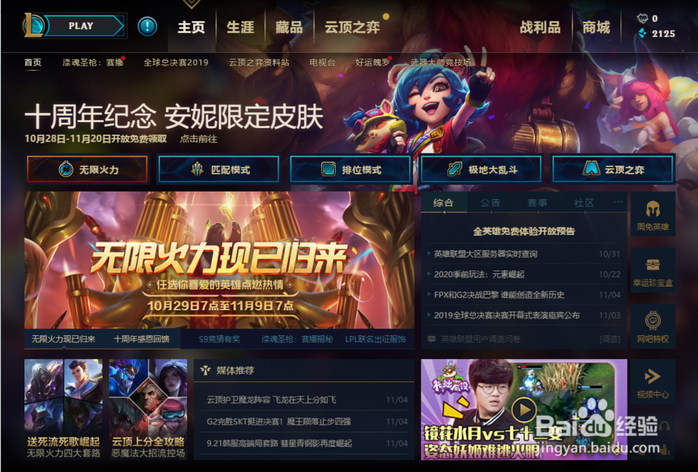 lol稀有宝石怎么得