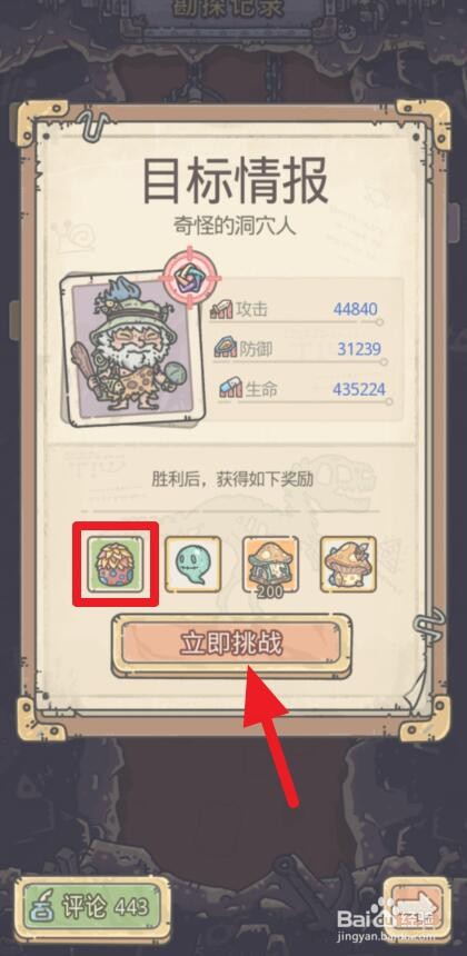 最强蜗牛小莫的背包怎么获得