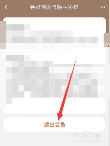 海澜之家会员卡怎么注销