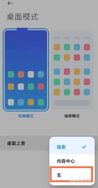 小米11pro在哪关闭内容中心