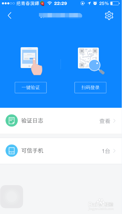 如何取消绑定阿里钱盾