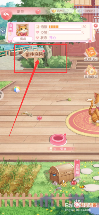 花之舞手游怎么参加活动捞锦鲤？