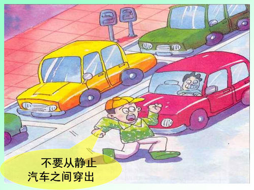 家长应该如何教育孩子注意交通安全