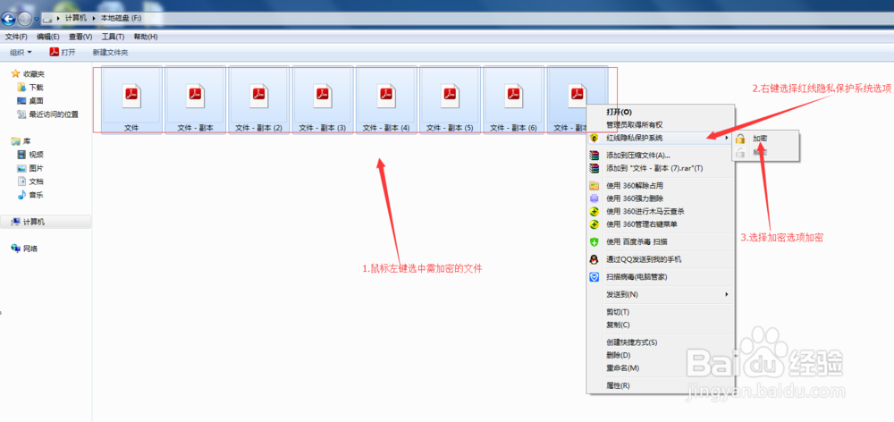 PDF文件如何进行加密