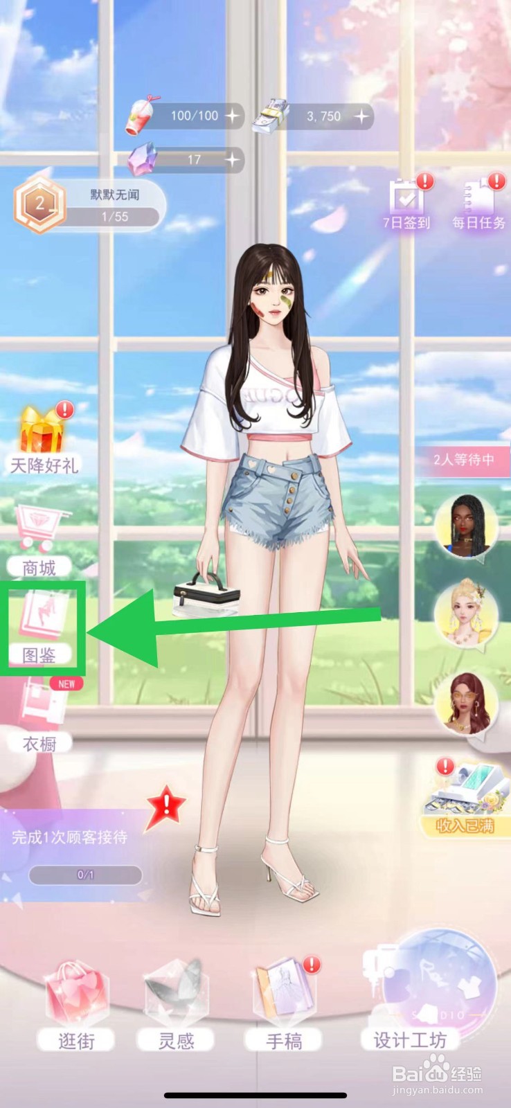 梦幻时装周怎么查看学院女巫的璀璨珍珠