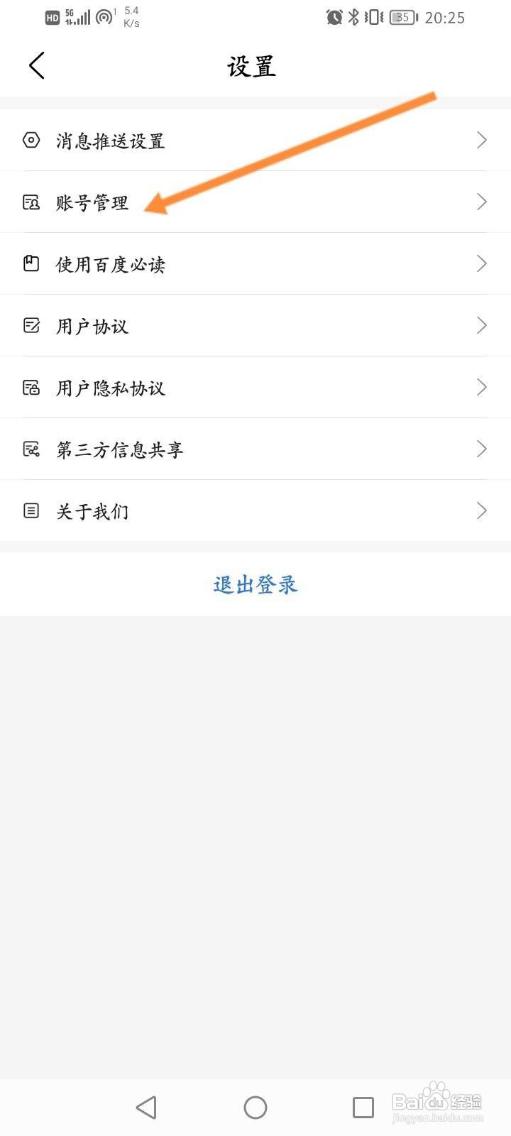 爱企查怎么查看登录的设备记录信息？