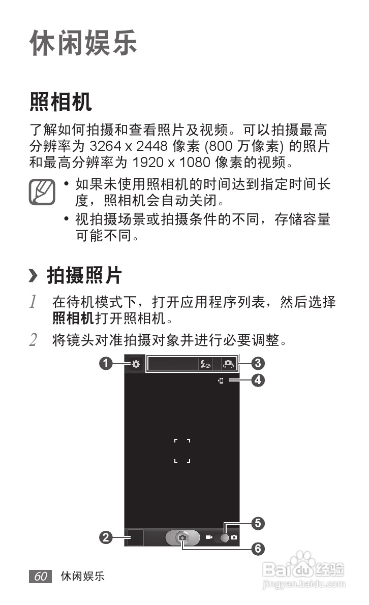 三星 SCH-i929手机说明书:[7]