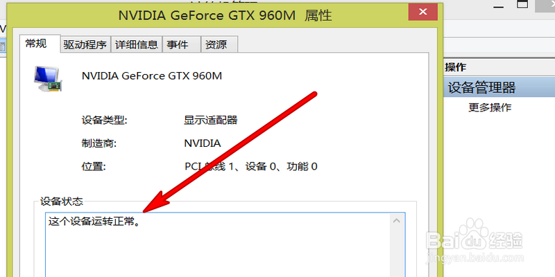 怎么判断笔记本电脑独立显卡是否损坏？