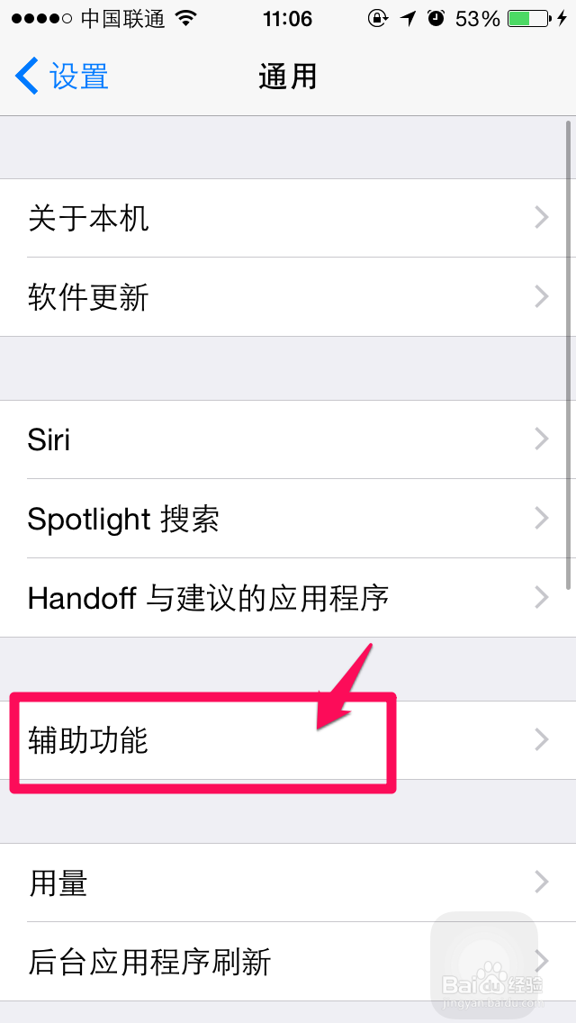 iPhone6隐藏式字幕怎么开启