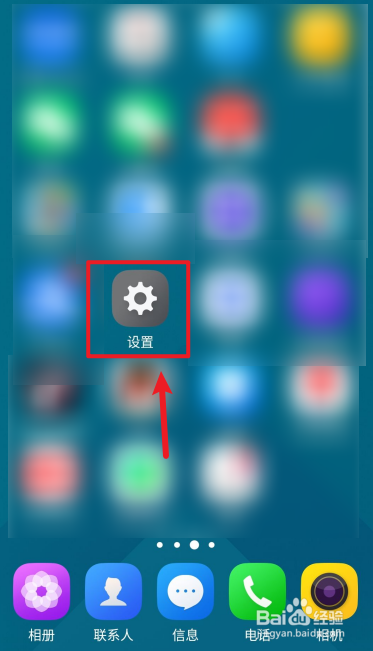 vivo手机如何修改蓝牙设备名称?