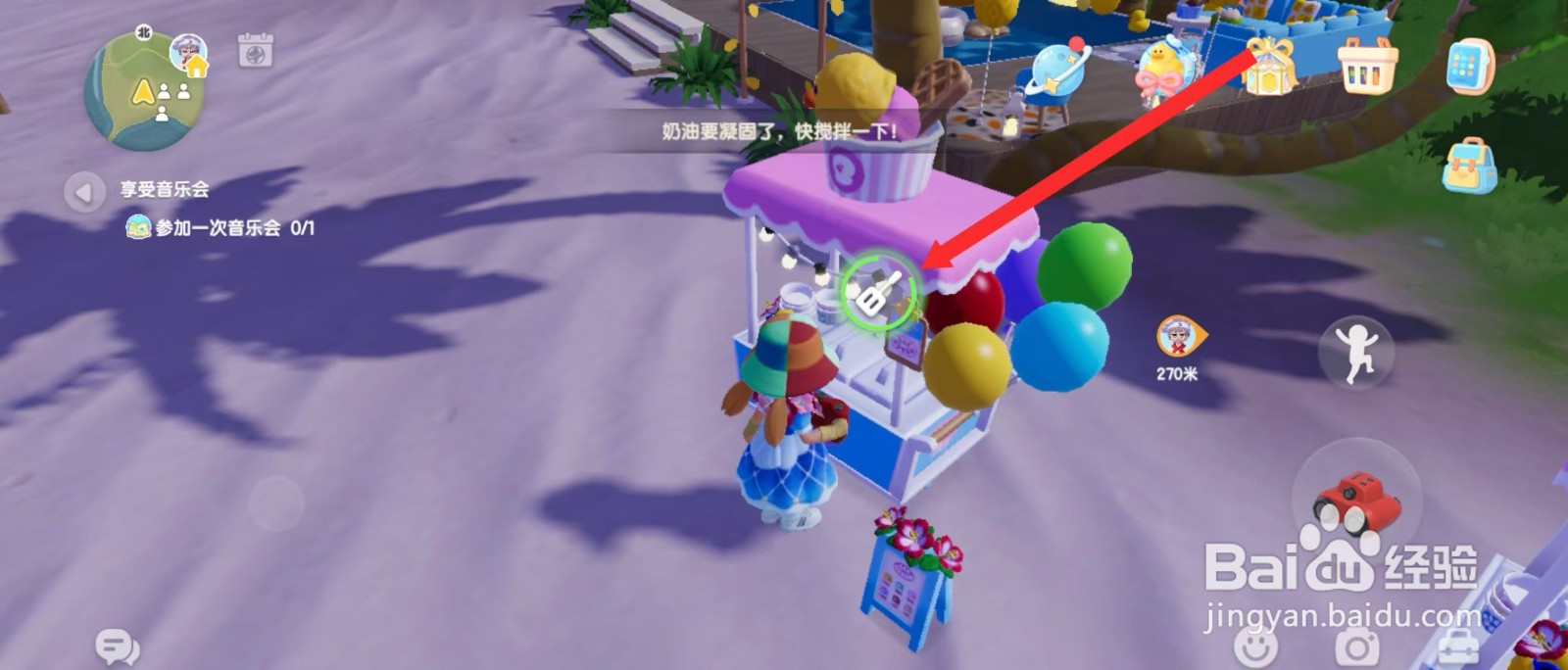 心动小镇如何制作菠萝汁