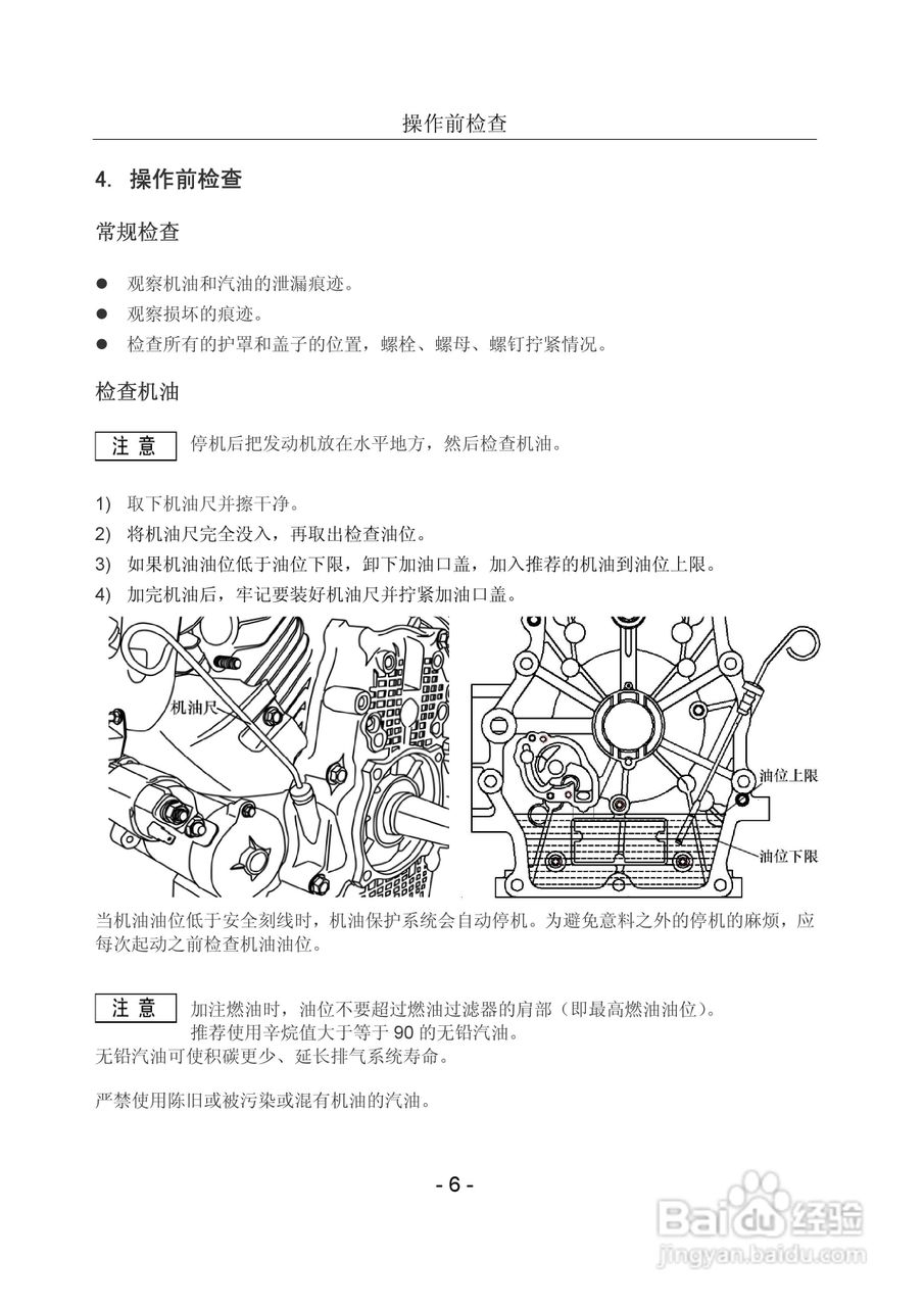 发动机LC2V78F使用说明书:[1]