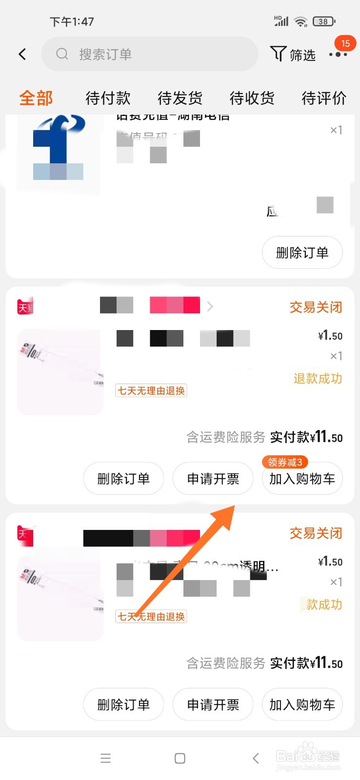 全电票怎么开票