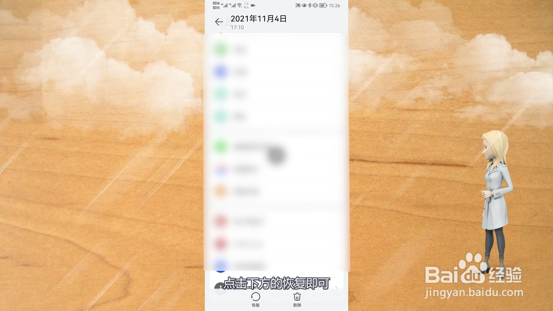 手机照片恢复简单方法