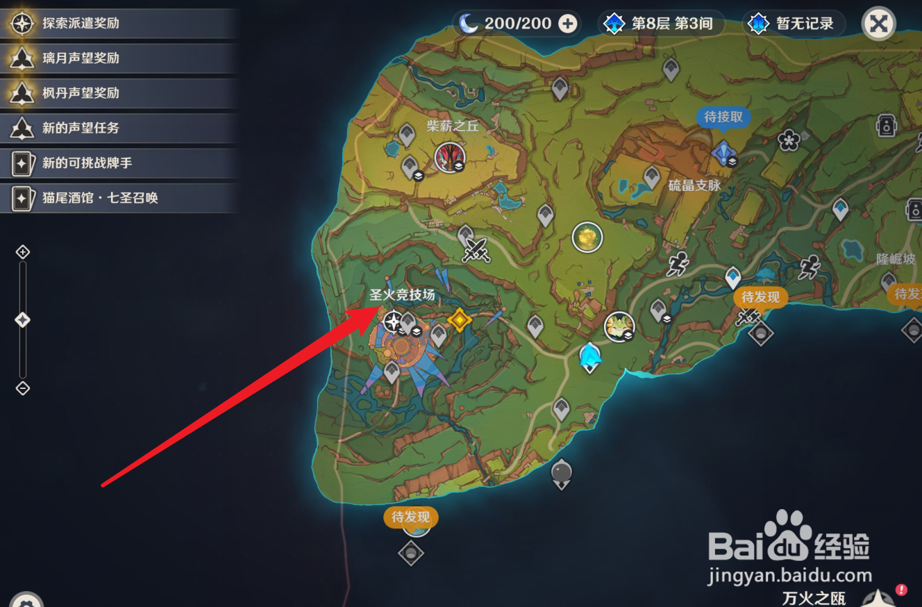 原神纳塔魔神任务攻略