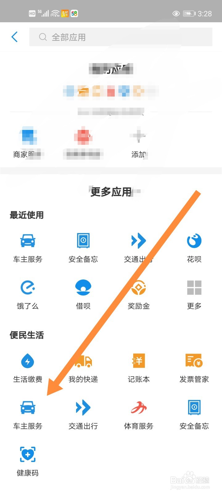 网上如何查询驾驶证分数
