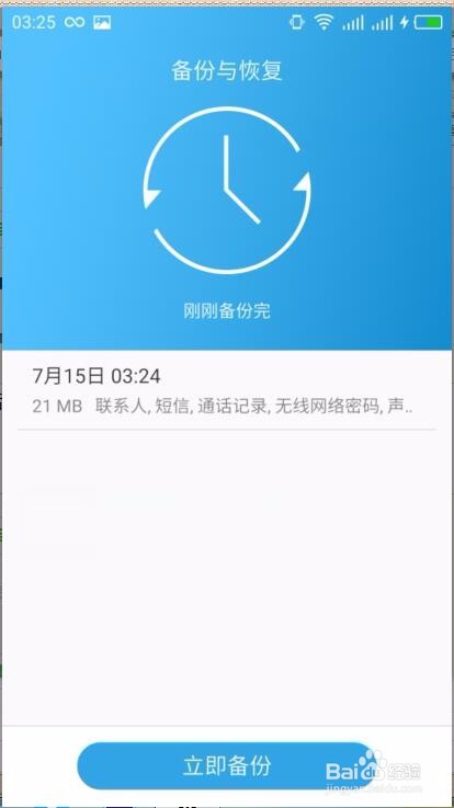 魅族魅蓝note手机如何恢复出厂设置