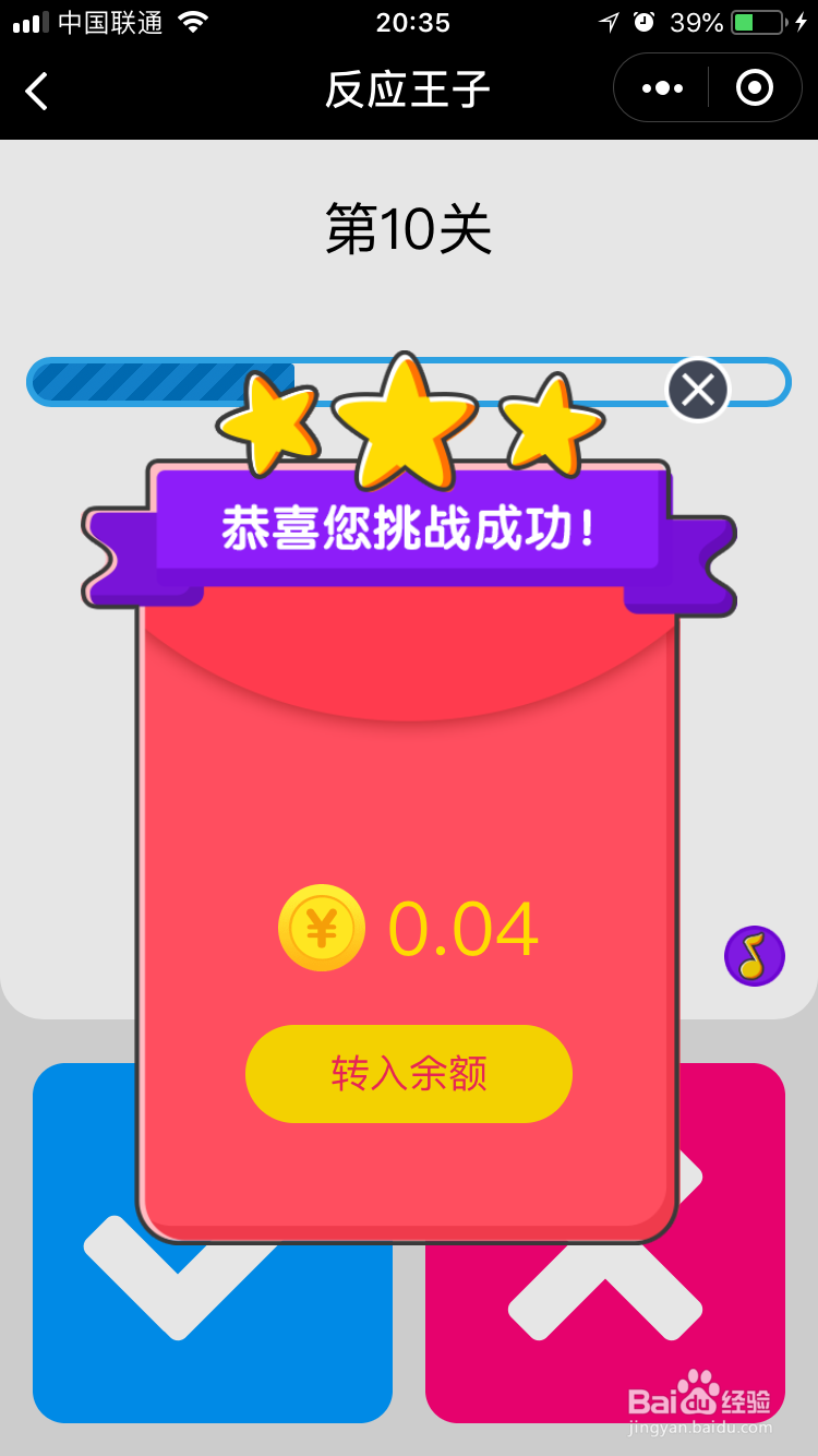 新手就能赚钱的微信小游戏反应王子