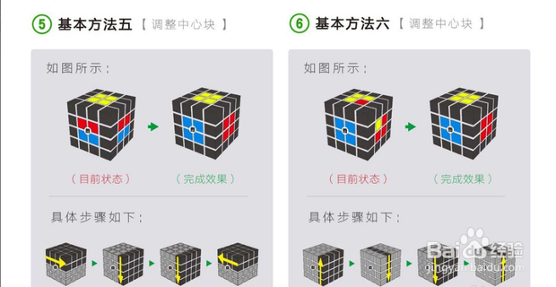 四阶魔方怎样还原