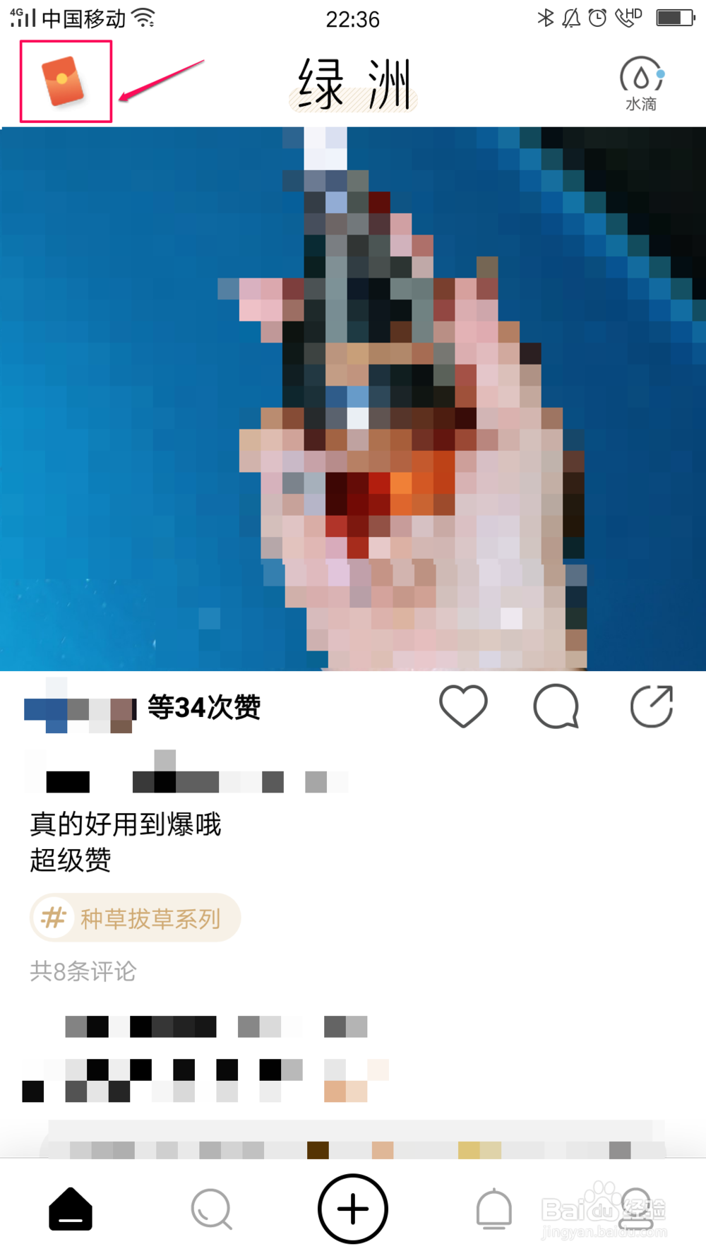 如何领取绿洲新人红包