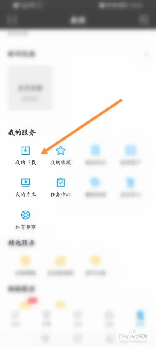 PP视频软件怎样查看下载的内容