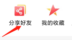 云贸通查看分享好友的方法