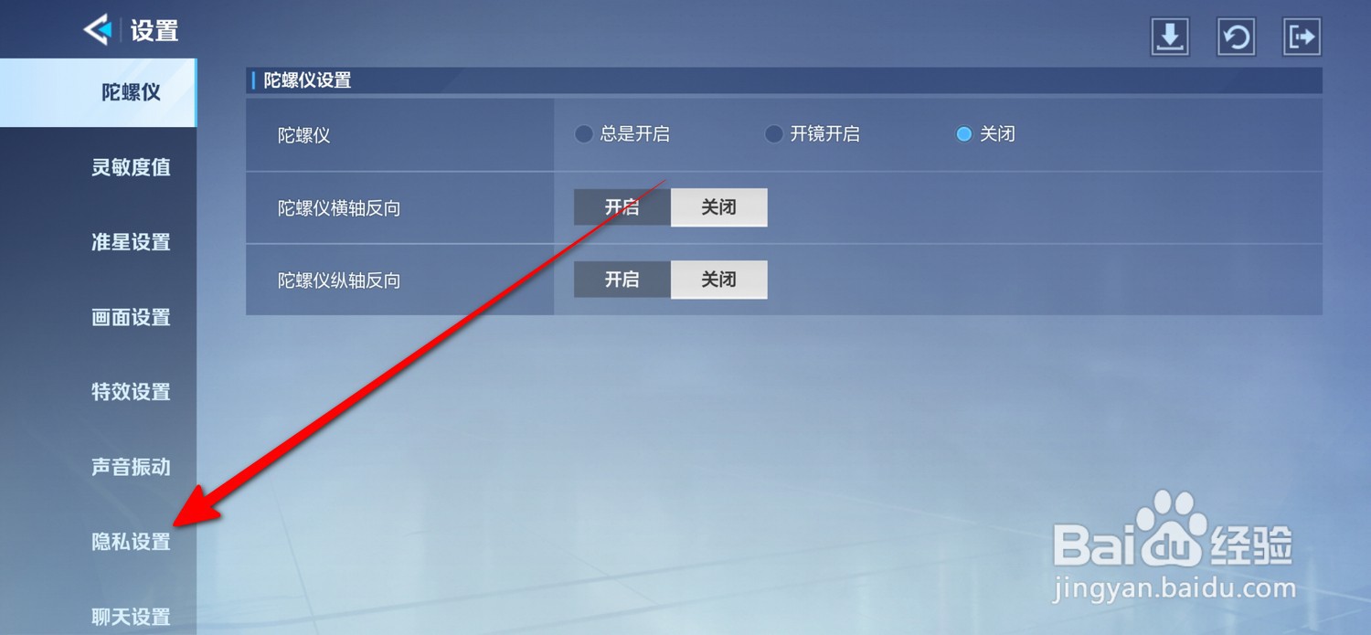 天启行动如何关闭允许他人观战