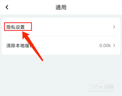 京东健康app怎样关闭个性化推荐功能
