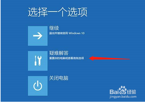 Win10自动循环重启怎么办?