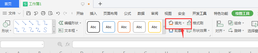 WPS表格中怎样给艺术字添加纹理底色
