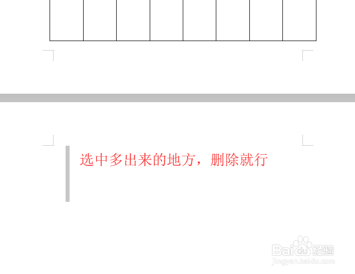 怎么删除word中的空白页，怎样删除word空白页