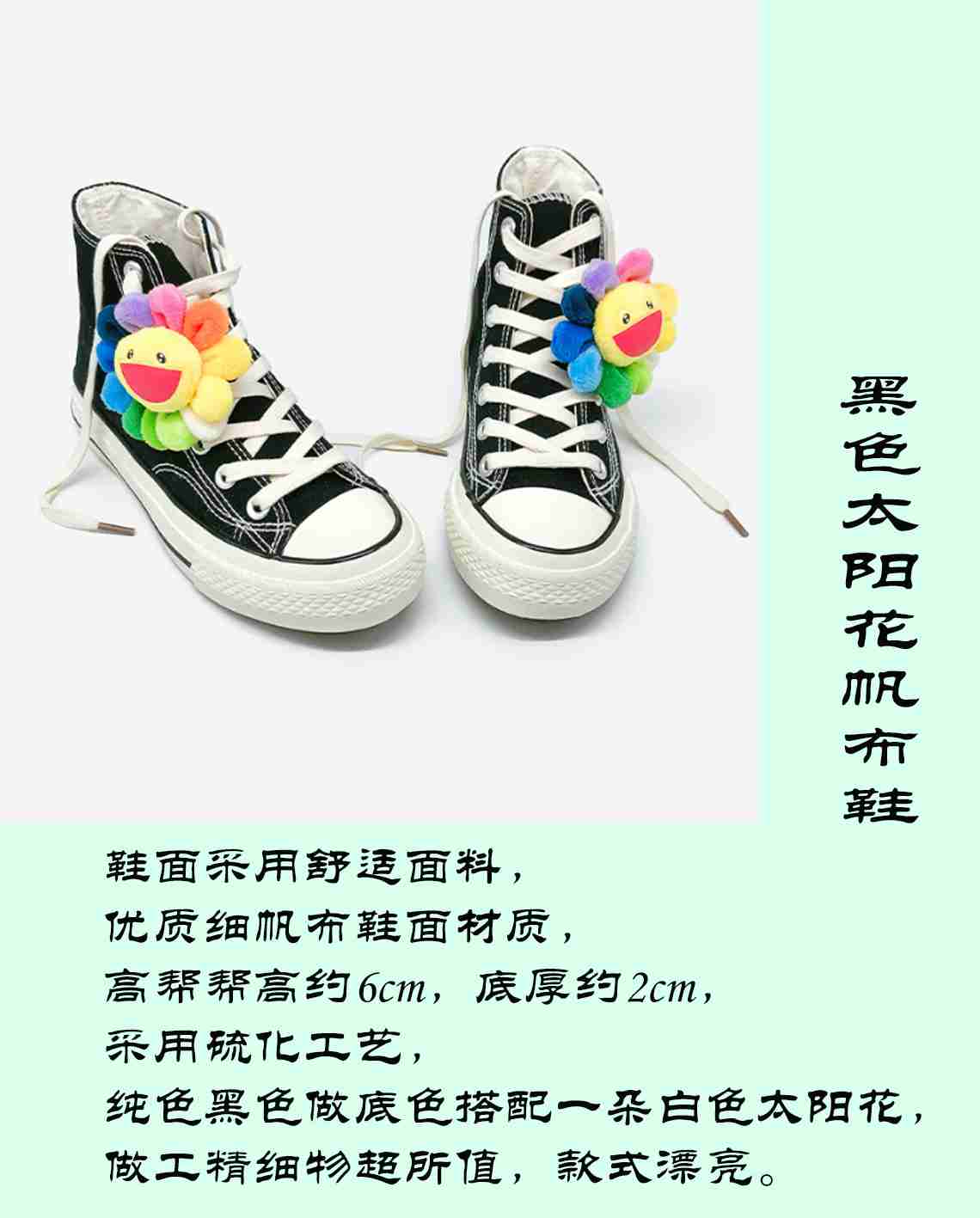 太阳花帆布鞋,干净又清新,个性还平价