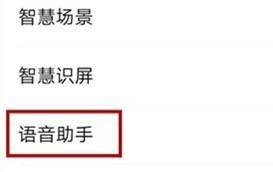 vivoy73s在哪里设置语音助手