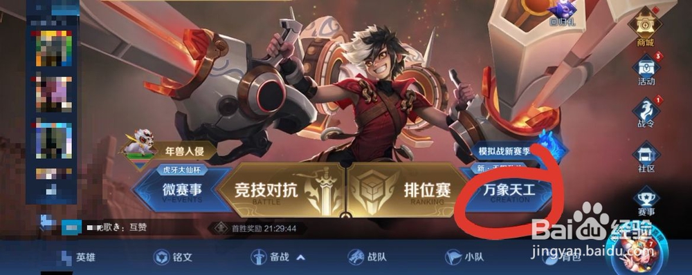 王者荣耀无限乱斗目前有什么增益