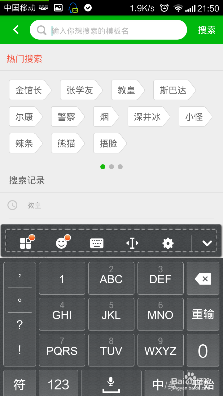 手机上怎么制作表情图片