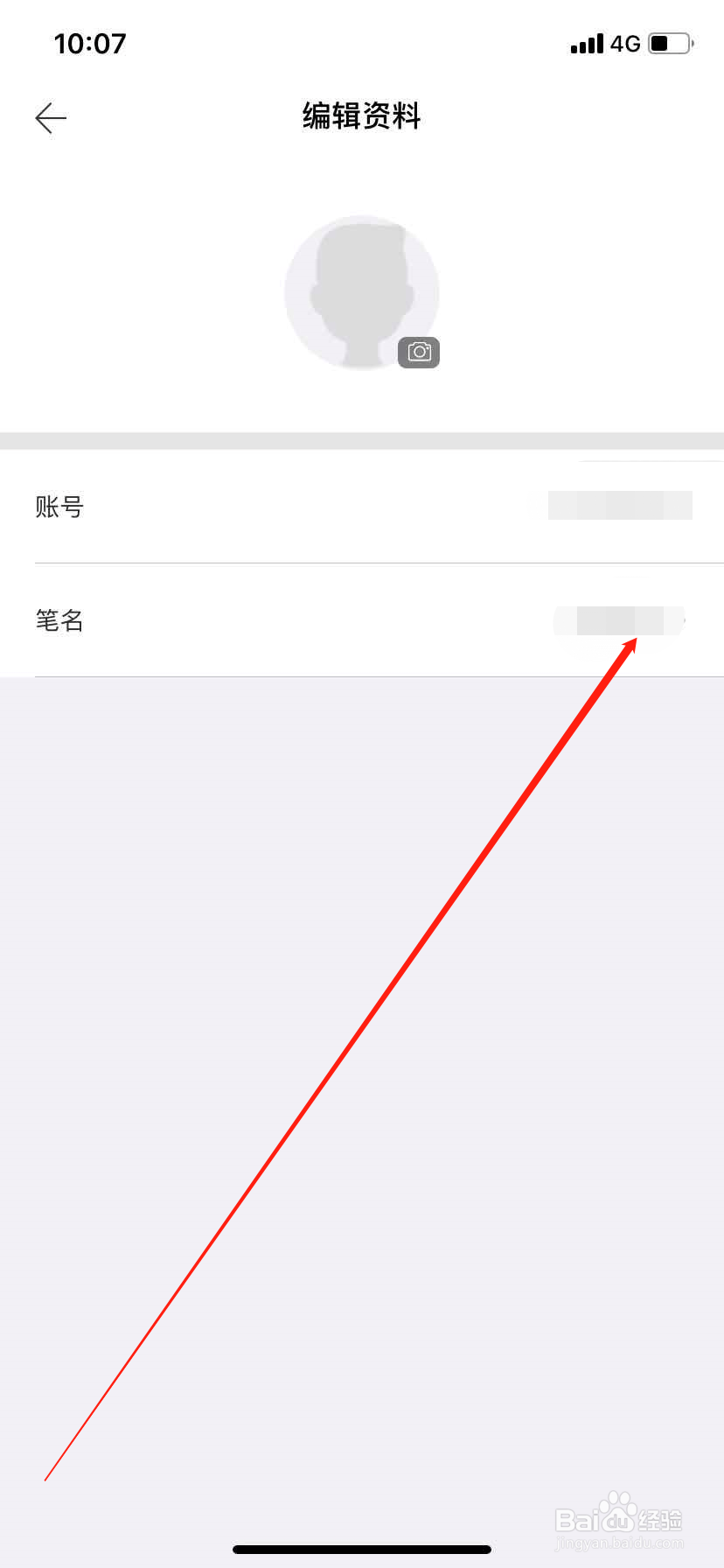 拾柒怎么修改笔名