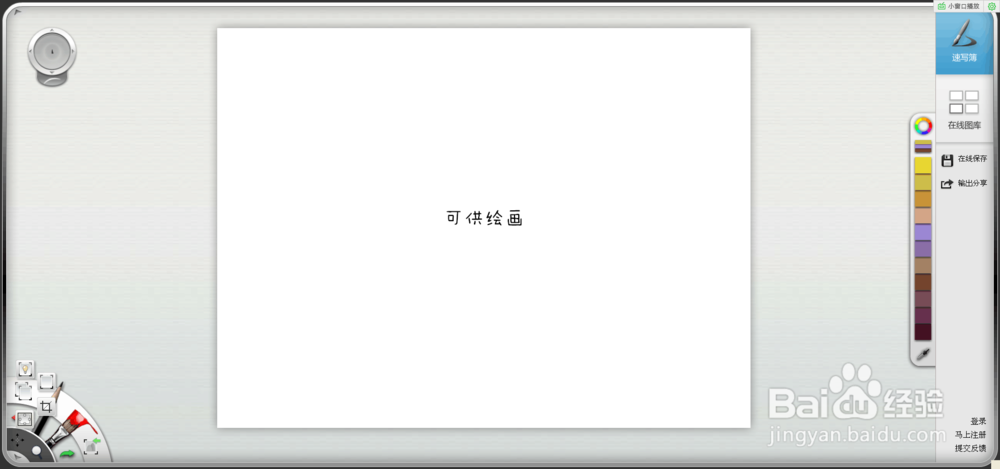 关于sketchbook的一些讲解