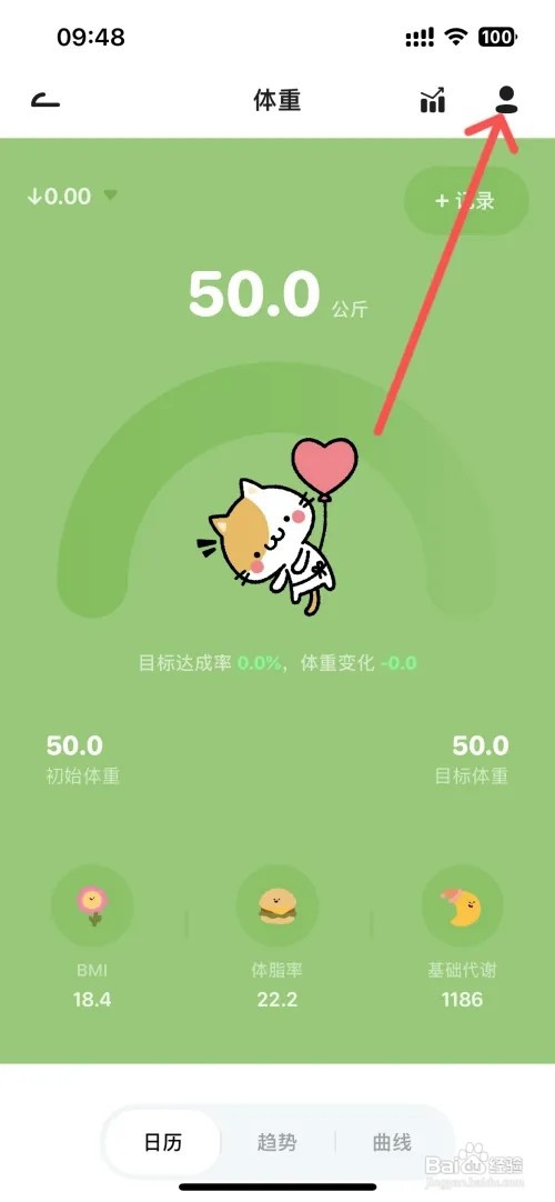 Juicee如何进入体重照片空间