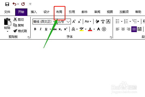 word中文字的方向怎么改变呢？