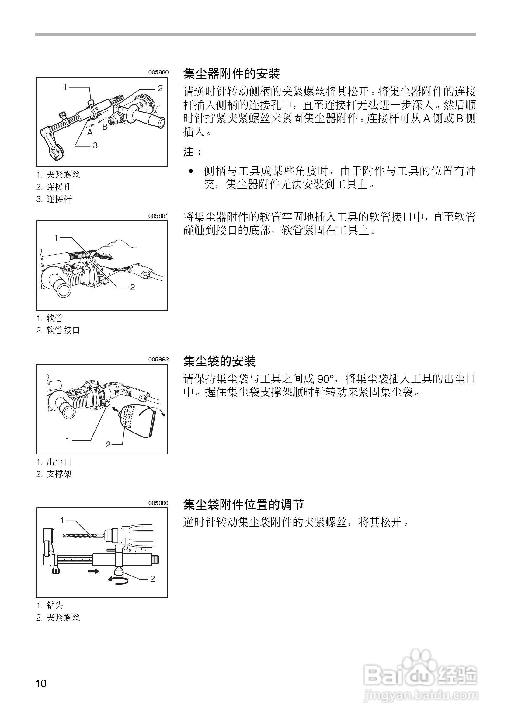 牧田电锤HR2432型使用说明书:[1]